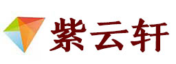 信丰宣纸复制打印-信丰艺术品复制-信丰艺术微喷-信丰书法宣纸复制油画复制