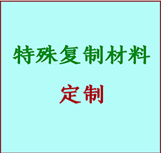  信丰书画复制特殊材料定制 信丰宣纸打印公司 信丰绢布书画复制打印