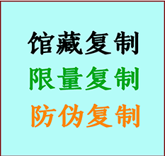  信丰书画防伪复制 信丰书法字画高仿复制 信丰书画宣纸打印公司