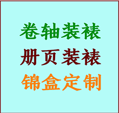 信丰书画装裱公司信丰册页装裱信丰装裱店位置信丰批量装裱公司